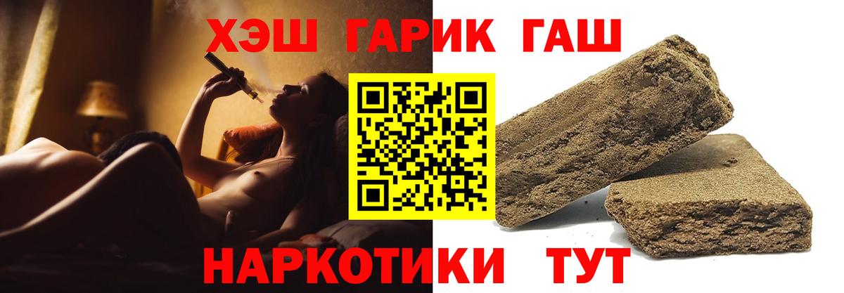 ГАШ  ГАШ убойный  Вход с VPN  где продают наркотики  Гашиш убойный  Новошахтинск 