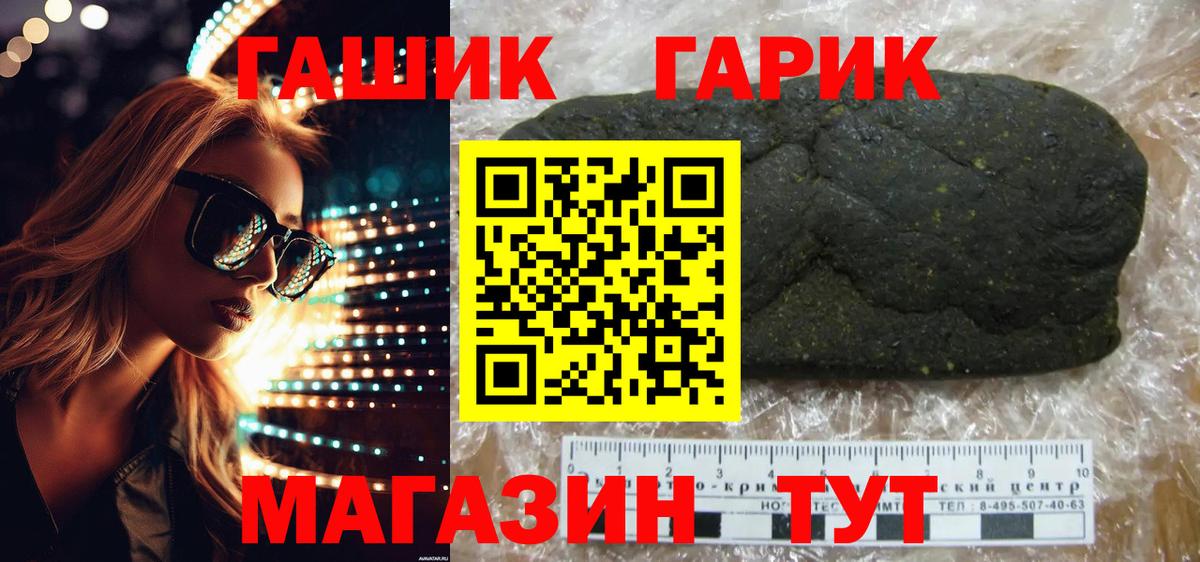 ГАШИШ ice o lator Новошахтинск