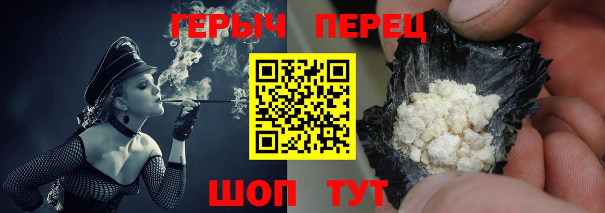 ГЕРОИН  Вход с VPN  Новошахтинск  Героин VHQ 