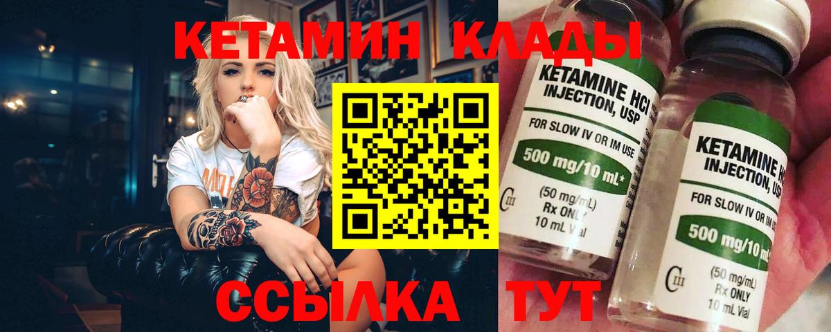 Новошахтинск  КЕТАМИН ketamine  Вход с VPN  КЕТАМИН VHQ 