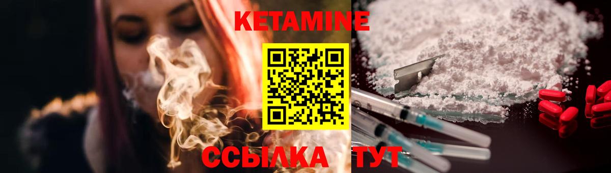Кетамин VHQ Новошахтинск