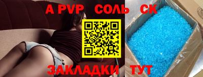 соль курить ск Первоуральск