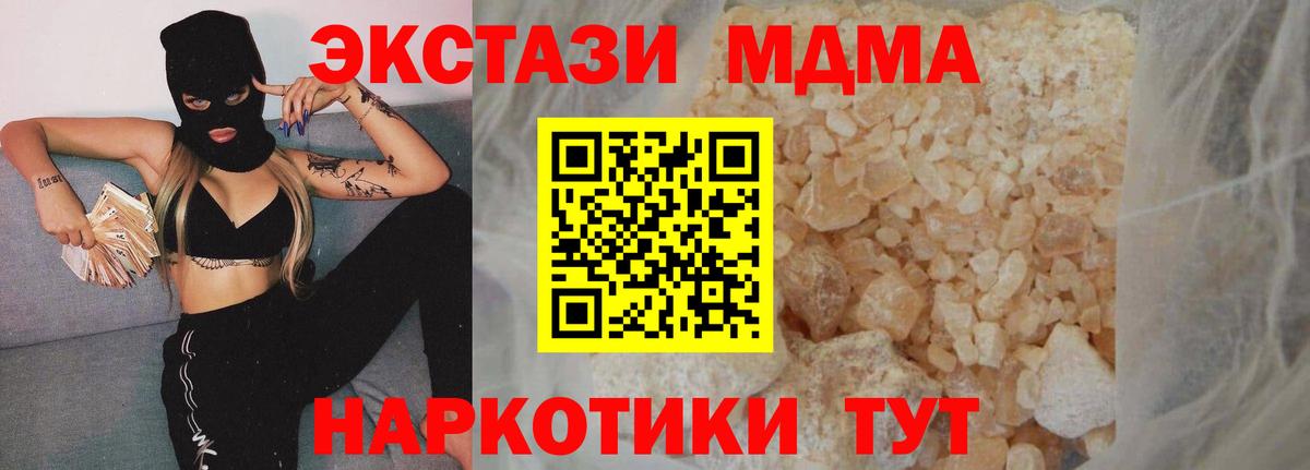 Новошахтинск  МДМА молли  МДМА  Вход с VPN 