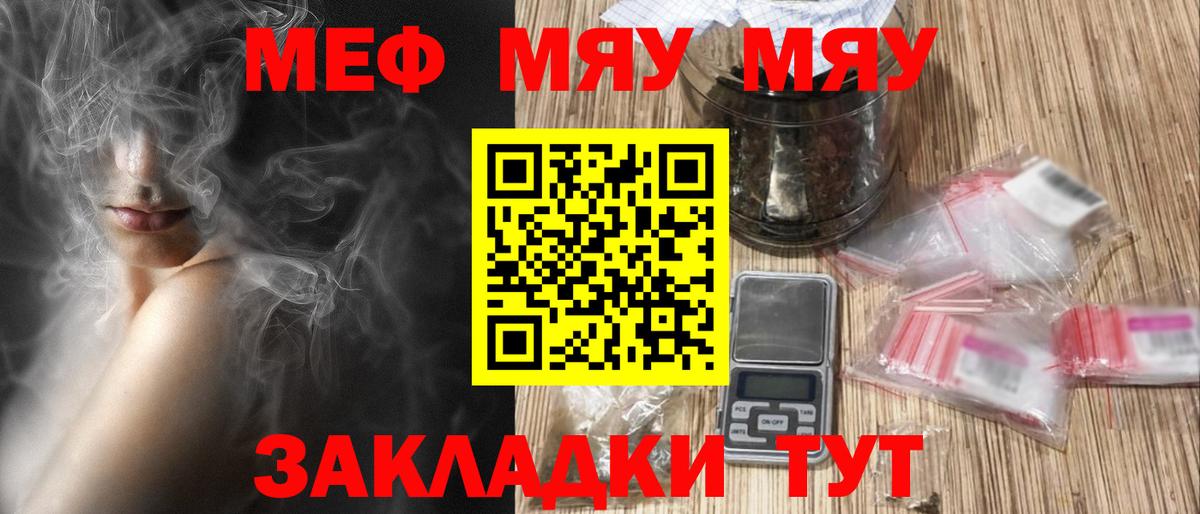 МЕФ mephedrone  Мефедрон  Новошахтинск  Мефедрон  Мефедрон мяу мяу  Вход с VPN 