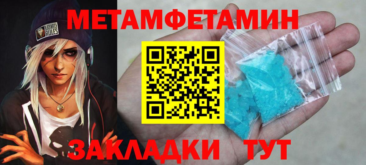 Новошахтинск  Первитин Декстрометамфетамин 99.9%  Вход с VPN 