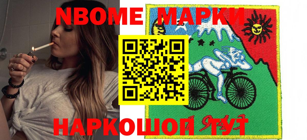 Наркотические марки 1,5мг Новошахтинск