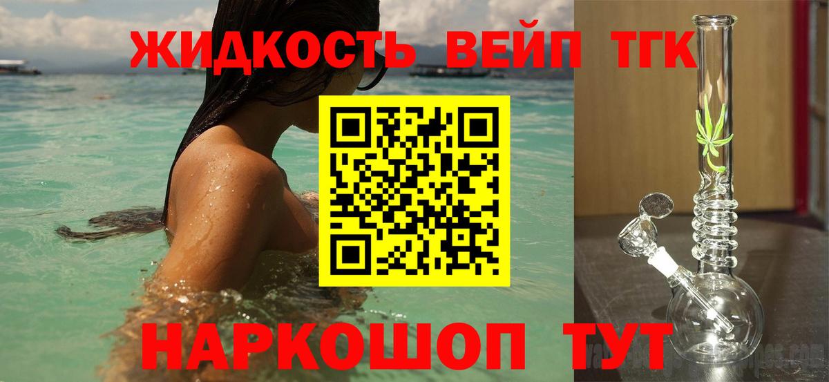 Новошахтинск  Дистиллят ТГК жижа  Вход с VPN 