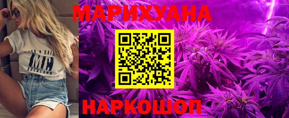 Новошахтинск  Марихуана OG Kush  Каннабис гибрид  Вход с VPN 